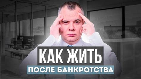 После процедуры банкротства ждет владельцев автомобилей несколько важных вопросов