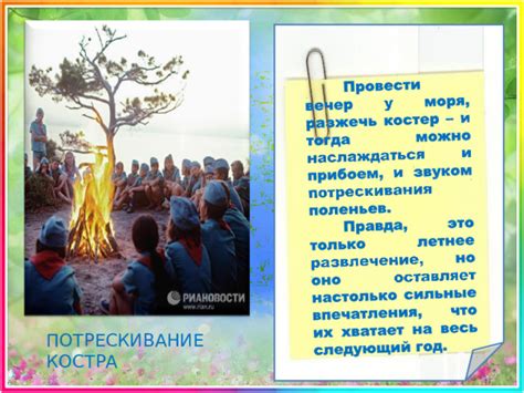 Постановка сюжета