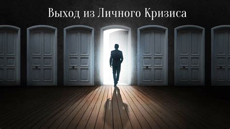 Постепенный выход из кризиса и восстановление экономики