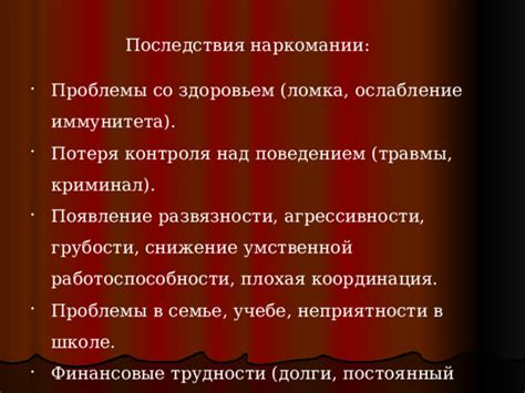 Потеря контроля и появление тьмы внутри
