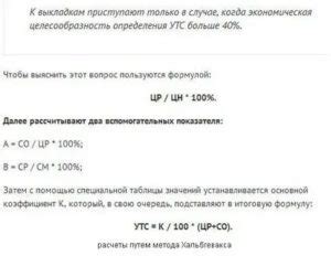 Потеря эстетического вида автомобиля