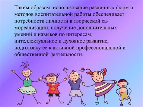 Потребности детей, требующих коррекционно-воспитательной работы