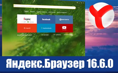Почему Яндекс браузер обладает уникальными функциями