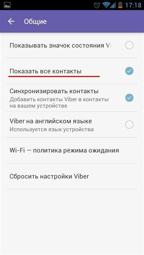 Почему важно скрывать контактные данные в Viber