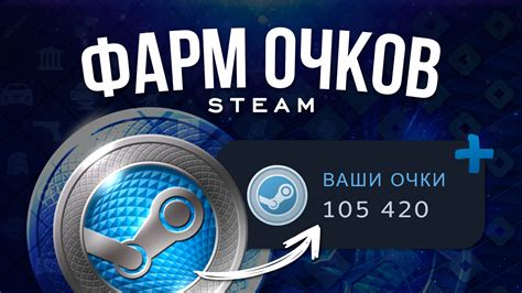 Почему выбор очков Steam станет лучшим решением