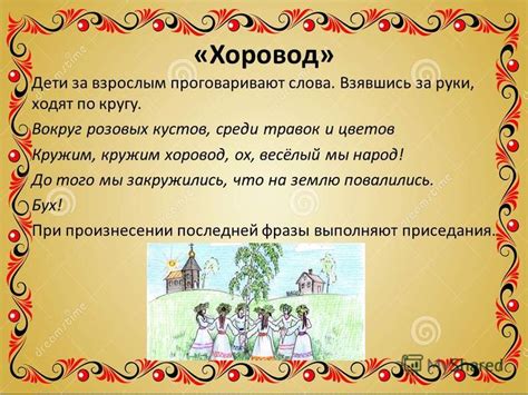 Почему дети ходят по кругу при рассказе
