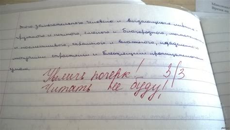 Почему занижение оценок за почерк неэффективно