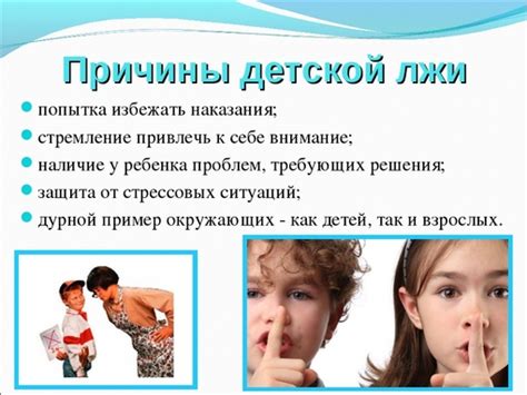 Почему люди лгут: причины и последствия