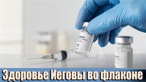 Почему многие люди избегают водных процедур после вакцинации