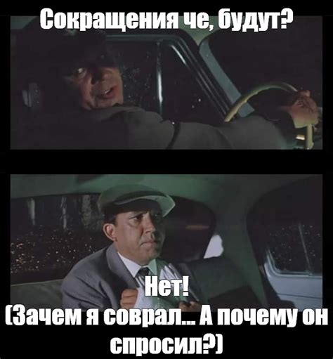 Почему он спросил