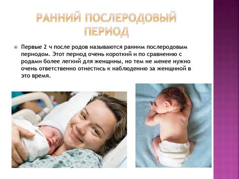 Появление и ранний период