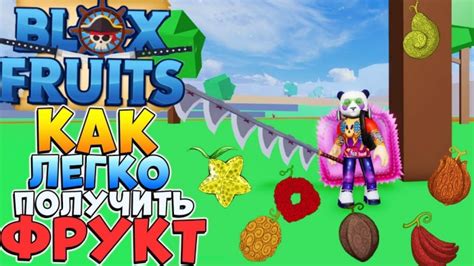 Появление торговца в игре Блокс Фрукт
