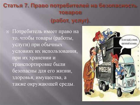 Права и обязанности потребителя при неоплате отопления