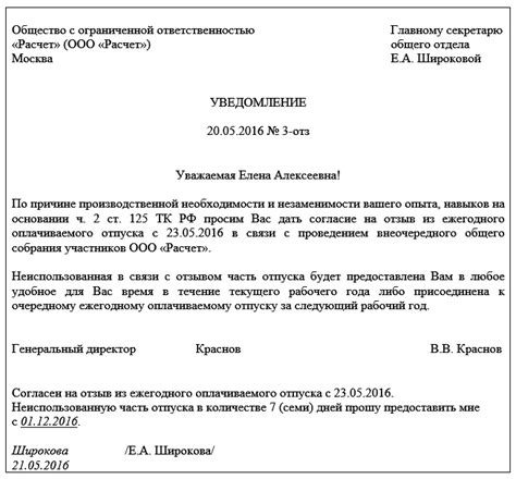 Права и обязанности работника при отзыве из отпуска