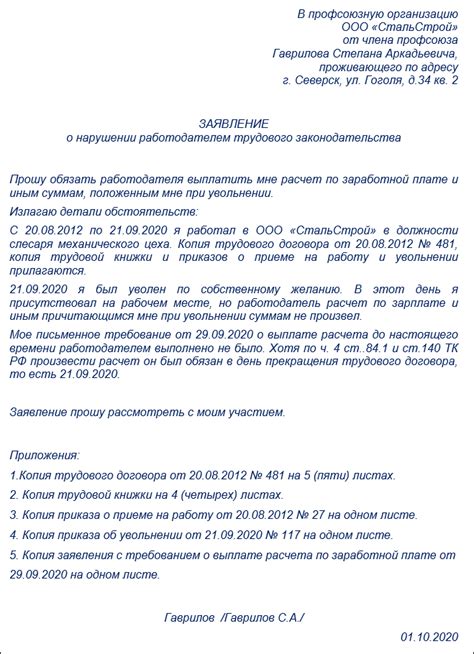 Права сотрудников при увольнении и выплате зарплаты