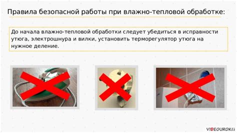 Правила безопасной обработки