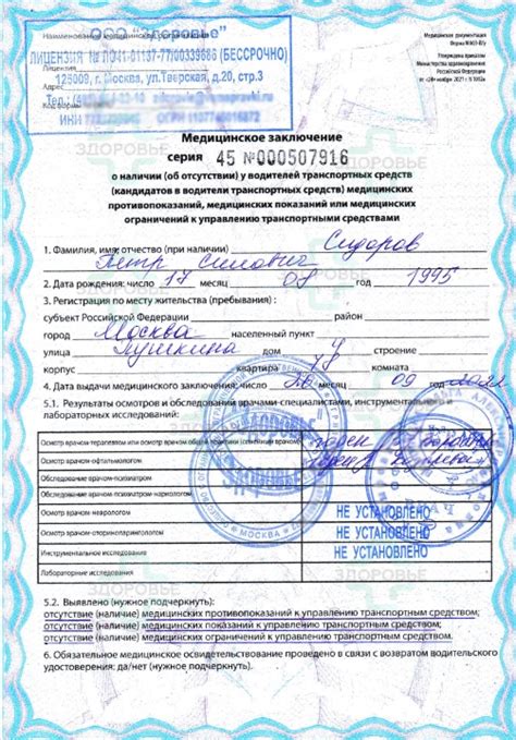 Правила восстановления права управления после его лишения