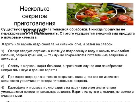 Правила выбора продуктов и приготовления блюда