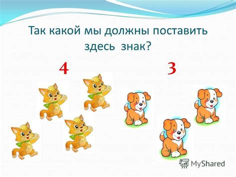 Правила использования знака "меньше или равно"