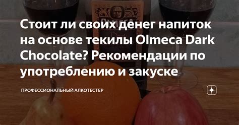 Правила и рекомендации по употреблению Берокки на ночь