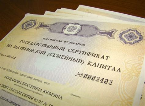 Правила и сроки раннего получения материнского капитала