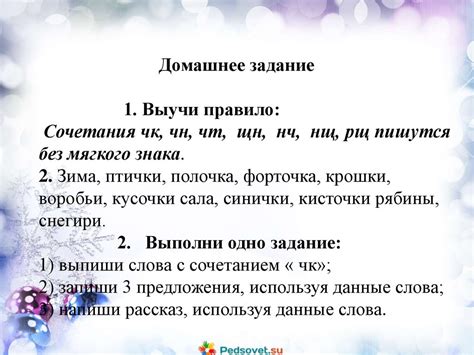 Правила написания слов с приставкой "от-"