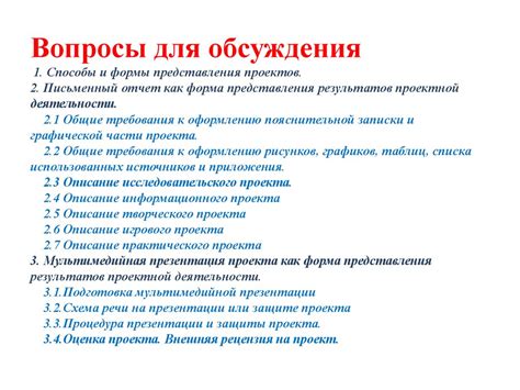 Правила оформления и процесс