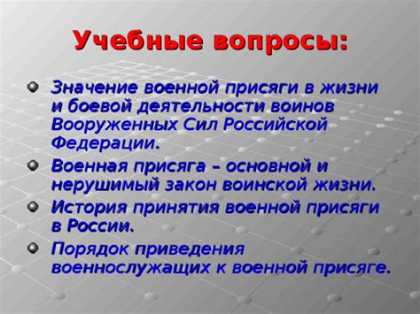 Правила повторной присяги: их значение и содержание
