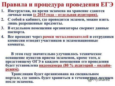 Правила посещения: ограничения на вещи и предметы, разрешенные для внесения на стадион