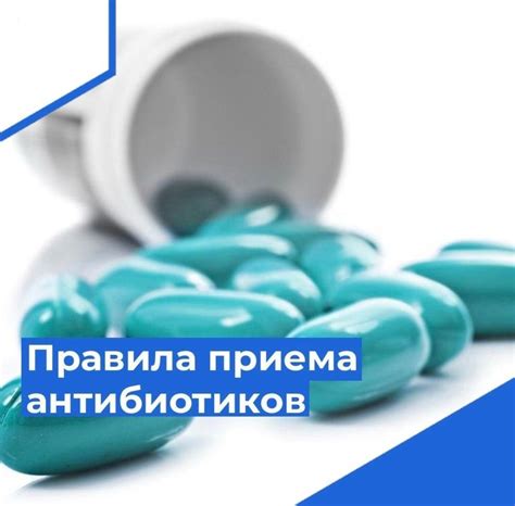 Правила приема антибиотиков для лечения горла