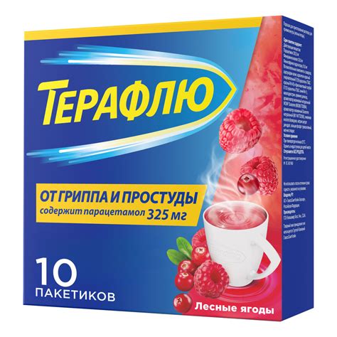 Правила применения Терафлю после антибиотиков