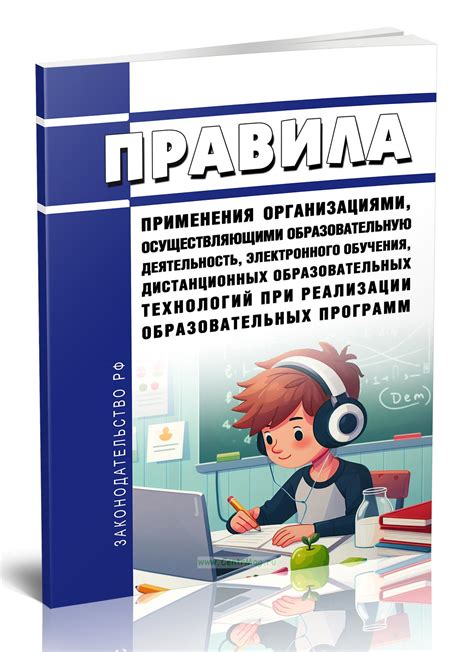 Правила применения where