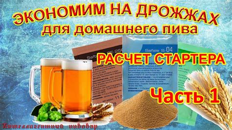 Правила употребления пивных дрожжей