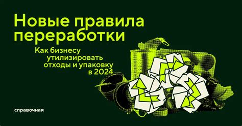 Правила утилизации незамерзайки: экологический аспект