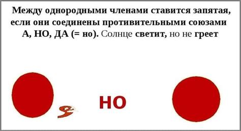 Правило использования запятой перед союзом "но"