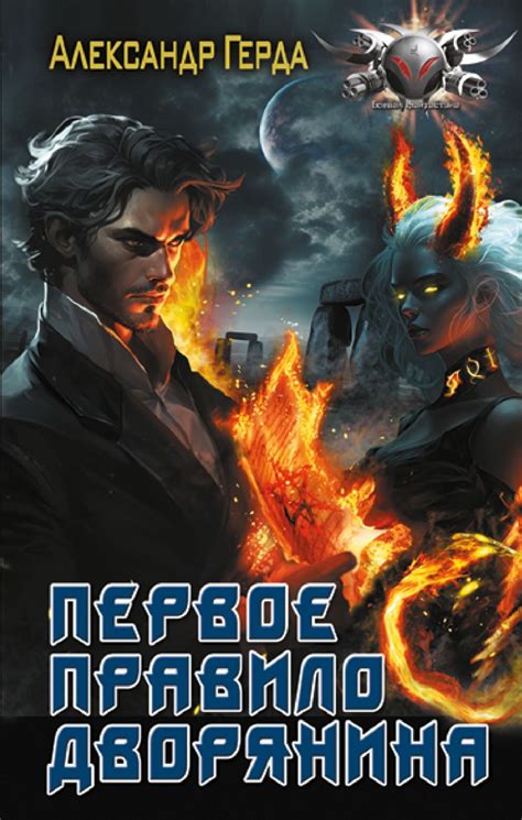 Правило первое