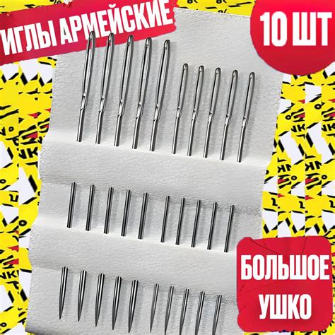 Правильное вставление иголок