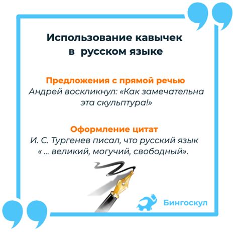Правильное использование кавычек в письменной речи