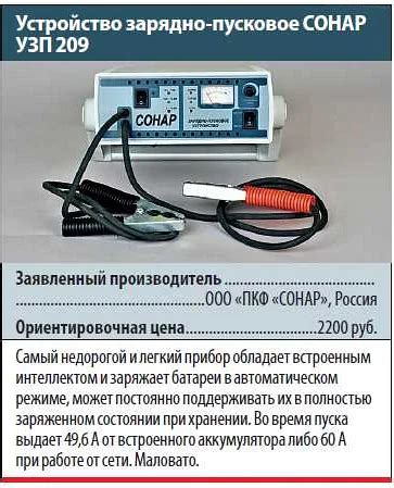 Правильное подключение зарядного устройства