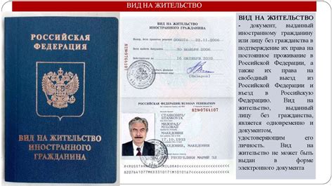 Правовой режим для граждан Ватикана без подданства