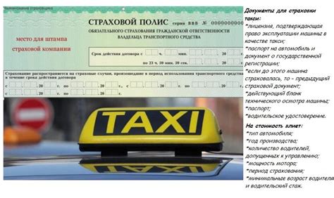Правовые аспекты использования праворульных такси