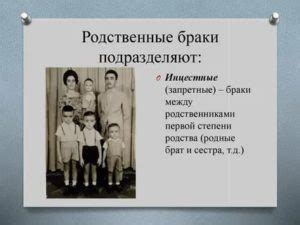 Правовые нормы и запреты брака между крестными братом и сестрой