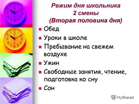 Праздники: вторая половина дня