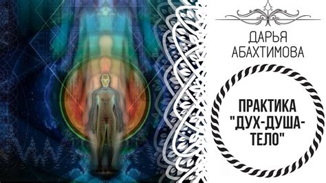 Практика частого душа