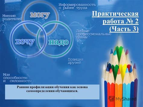 Практическая часть обучения и экзамен