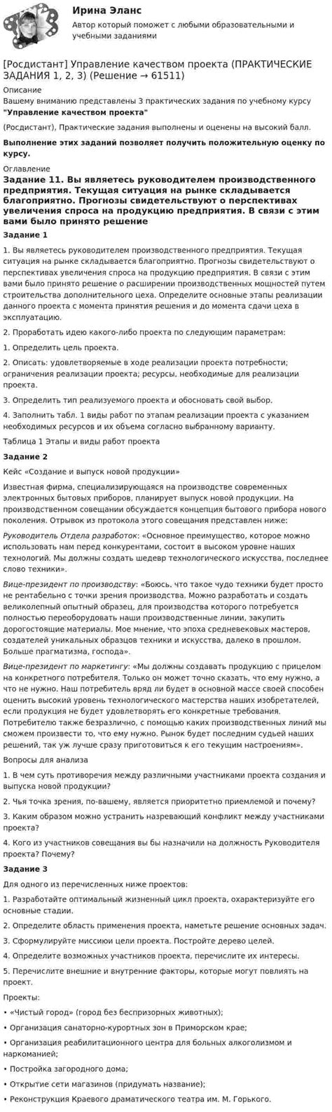 Практические применения данного утверждения