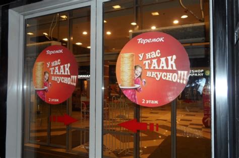 Практические советы по размещению рекламы на дверях магазина