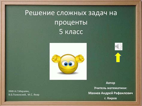 Практический мастер-класс: решение сложных задач