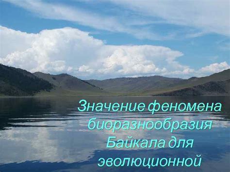 Практическое значение феномена