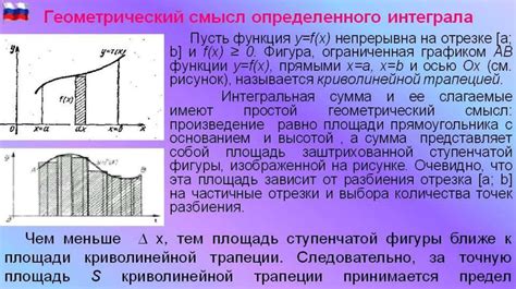 Практическое применение прямой проекции в различных областях